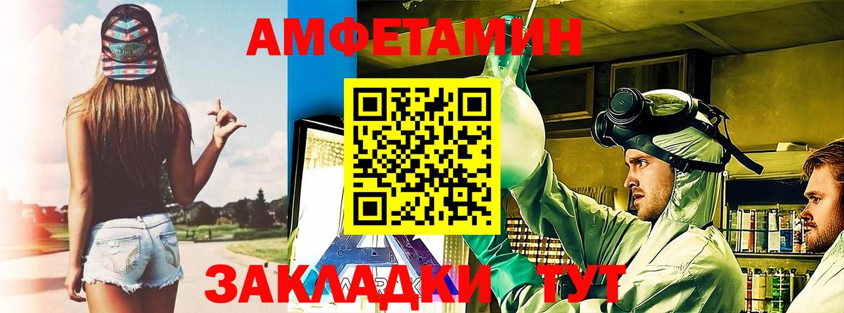 АМФ 98%  Амфетамин  Оренбург  Вход с VPN 