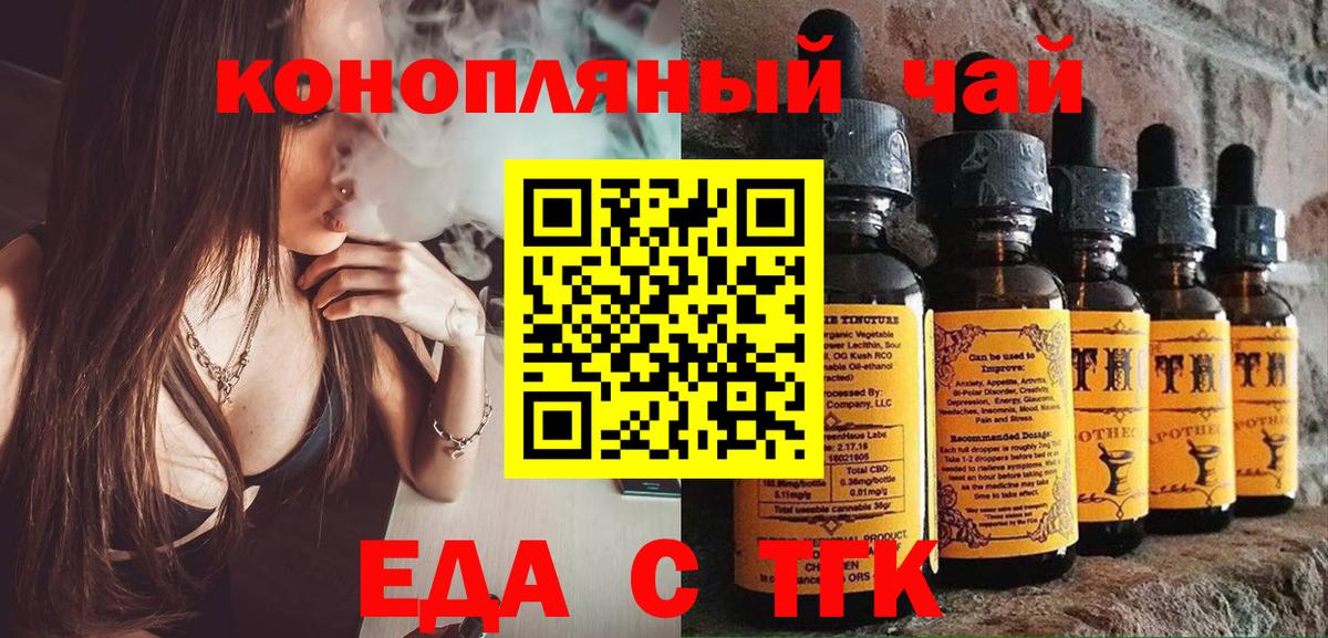 Оренбург  Cannafood конопля  Вход с VPN 