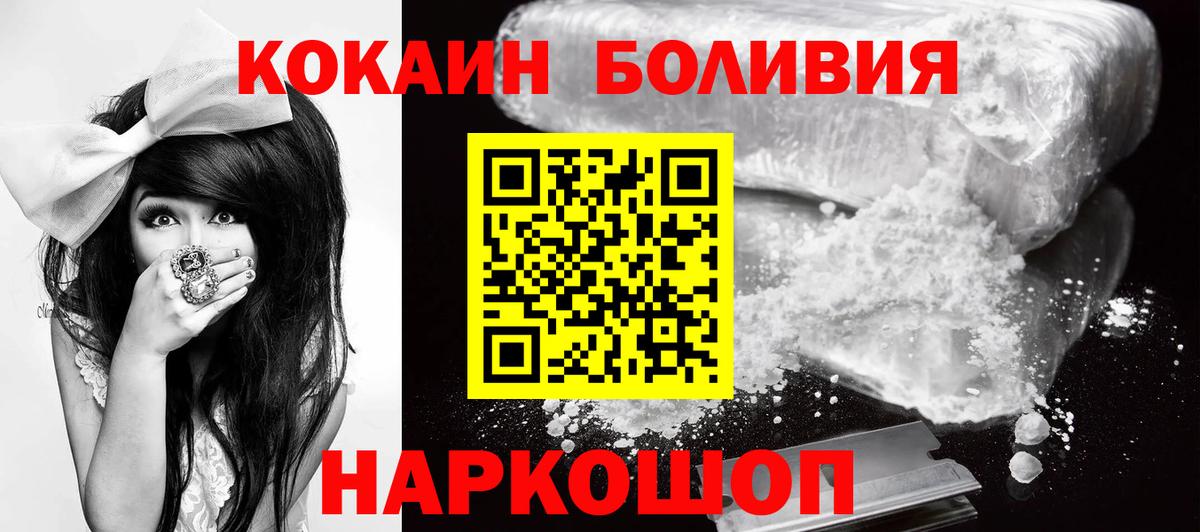 Кокаин Колумбийский Оренбург