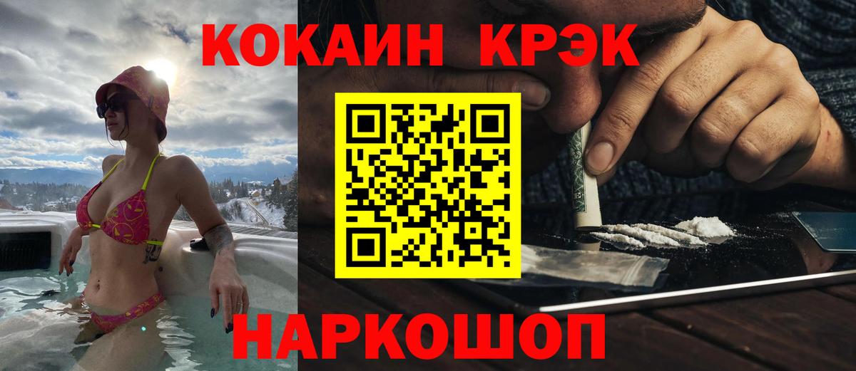 Оренбург  КОКАИН  Вход с VPN  Кокаин 97%  КОКАИН Fish Scale 