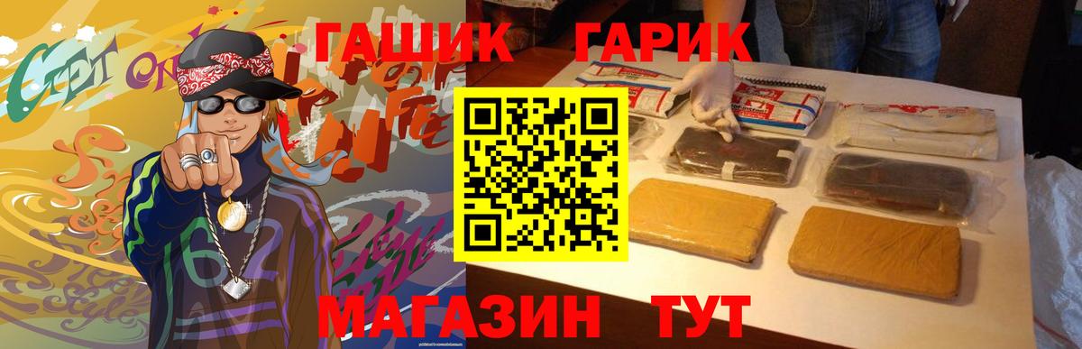 ГАШ ice o lator Оренбург