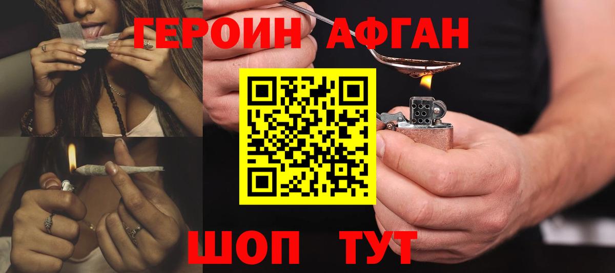 ГЕРОИН  Вход с VPN  Оренбург  ГЕРОИН Heroin 
