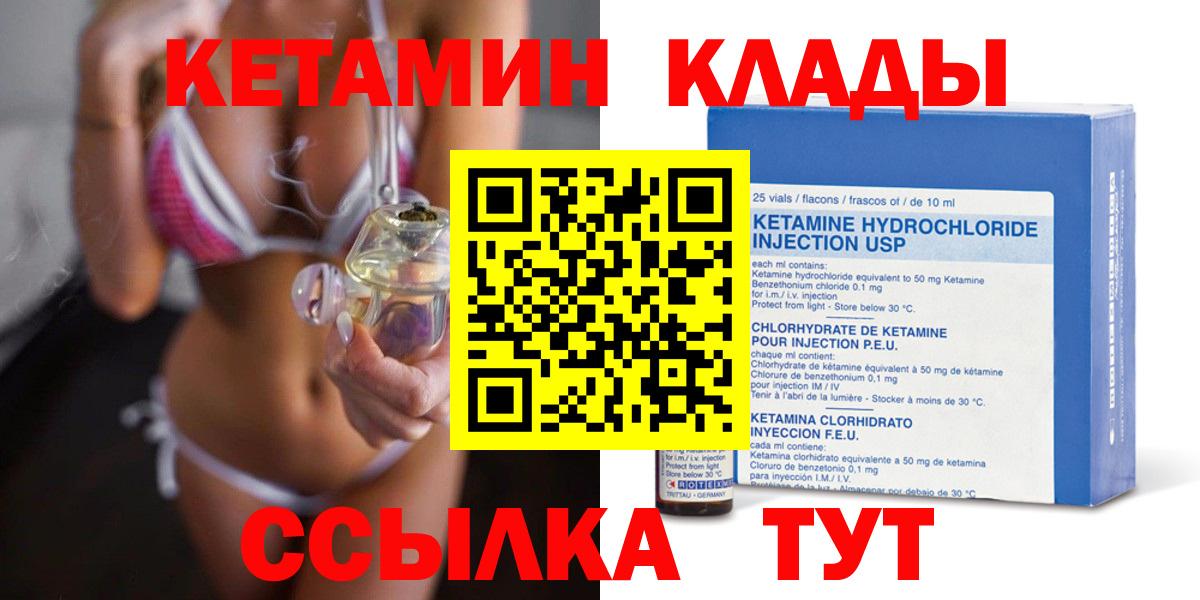 Кетамин ketamine    рабочий сайт  Оренбург  Вход с VPN 