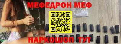 мефедрон Вышний Волочёк