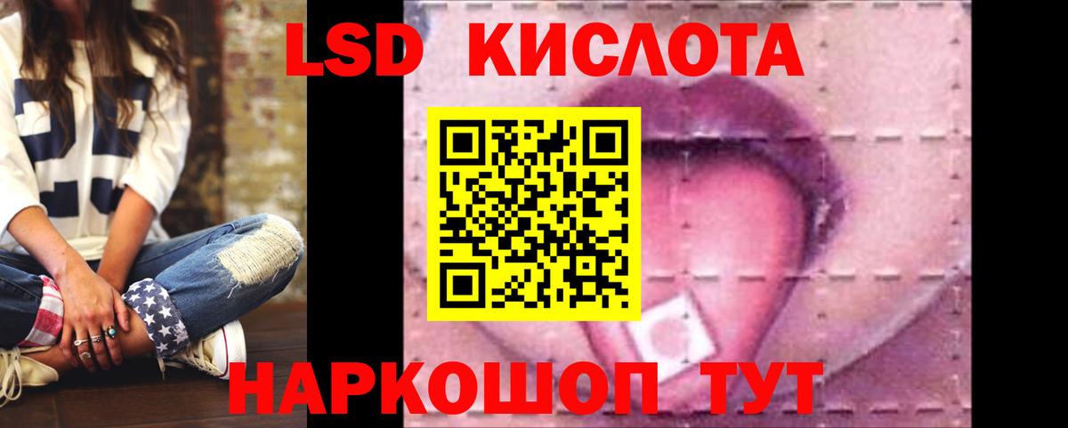 Лсд 25 экстази ecstasy Оренбург