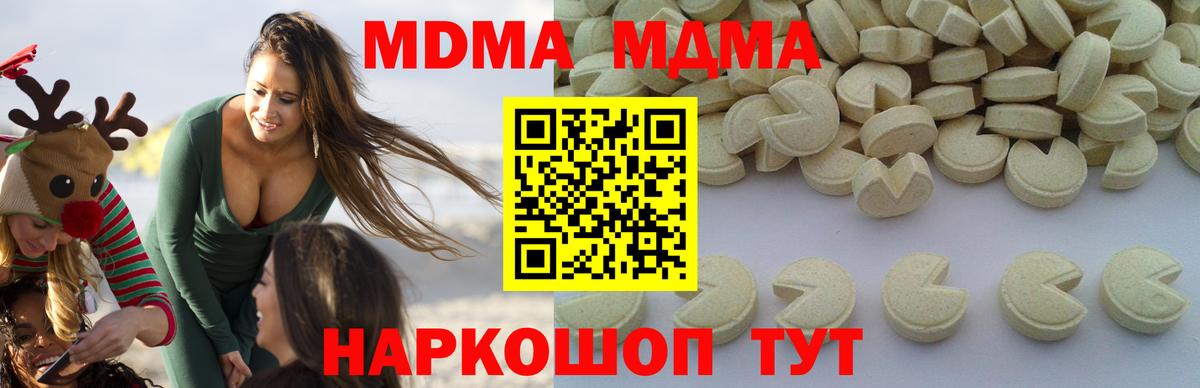 MDMA crystal  МДМА молли  Оренбург  Вход с VPN 