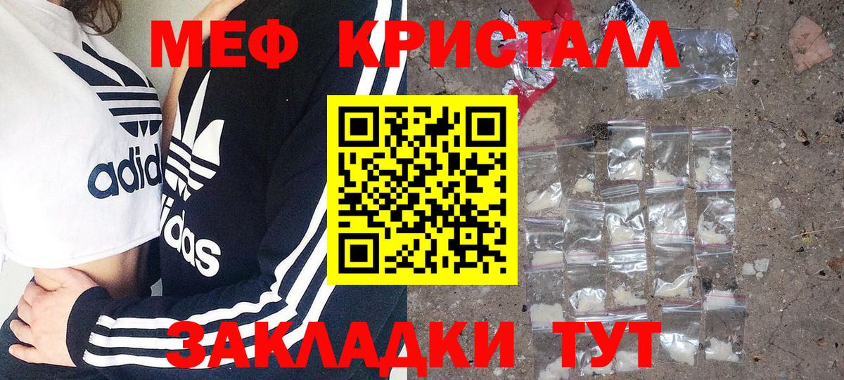 Меф мяу мяу кристаллы Оренбург