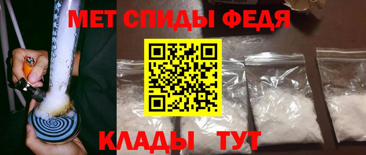 Первитин Methamphetamine  МЕТАМФЕТАМИН  Оренбург  Первитин Methamphetamine  Вход с VPN 