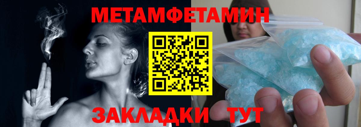 МЕТАМФЕТАМИН Methamphetamine Оренбург