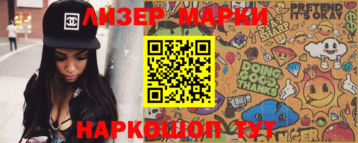 Марки 25I-NBOMe  Марки N-bome 1,5мг  Вход с VPN  Оренбург 
