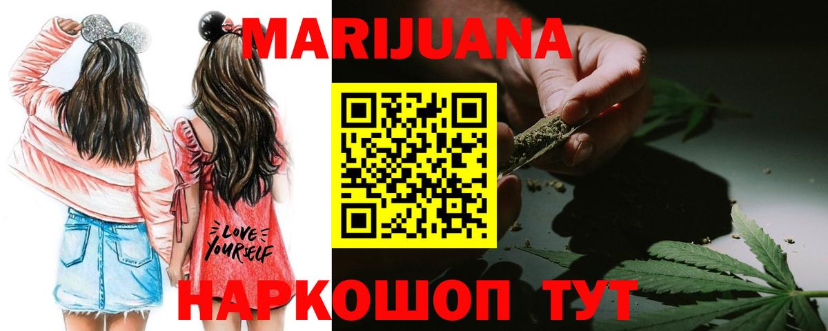 Марихуана Bruce Banner  Бошки Шишки сатива  Оренбург  Вход с VPN 